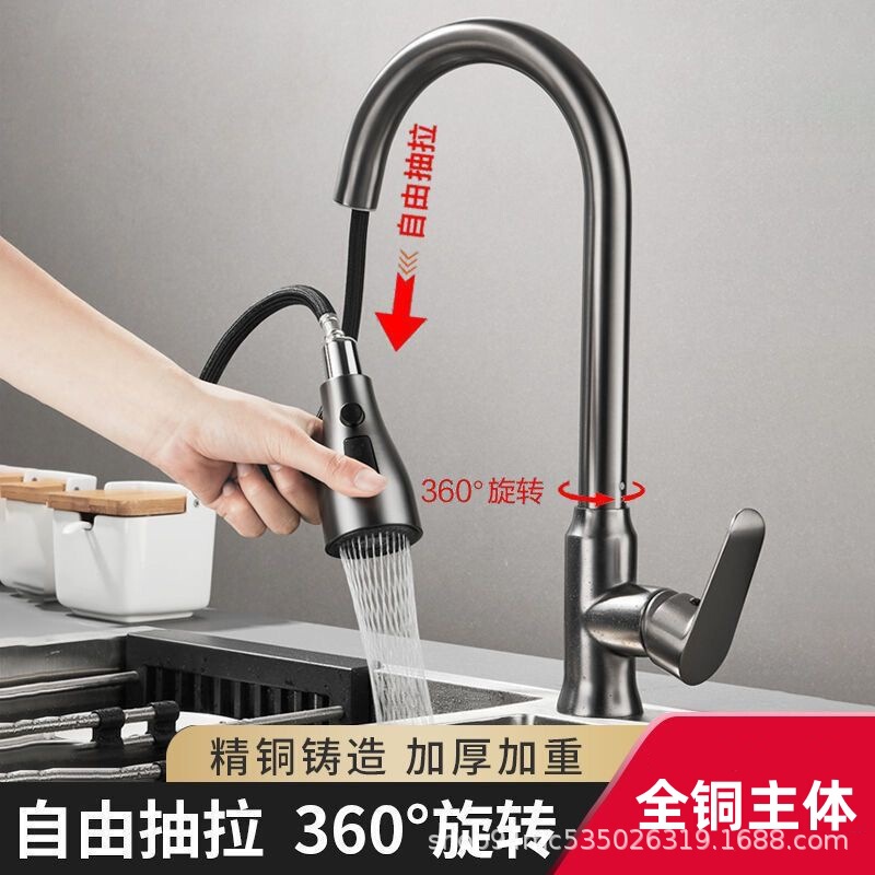 Brass Household Kitchen Pull-Out Hot and Cold Faucet Sink Faucet Telescopic Sink 360 ° Rotating Faucet