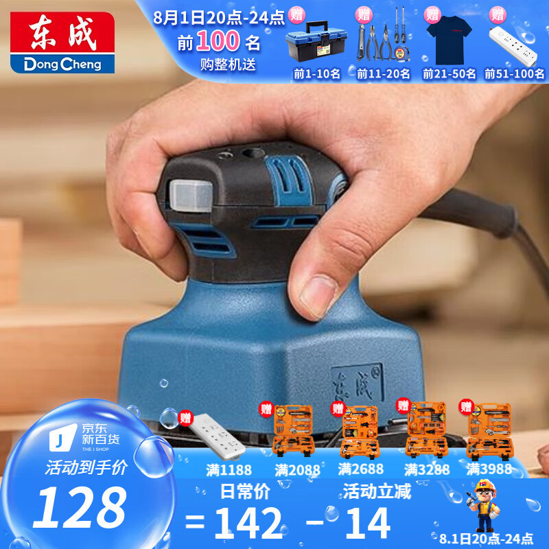 Dongcheng lija de placa lija lija muebles de madera masilla pulido herramientas de carpintería S1B-FF02-1