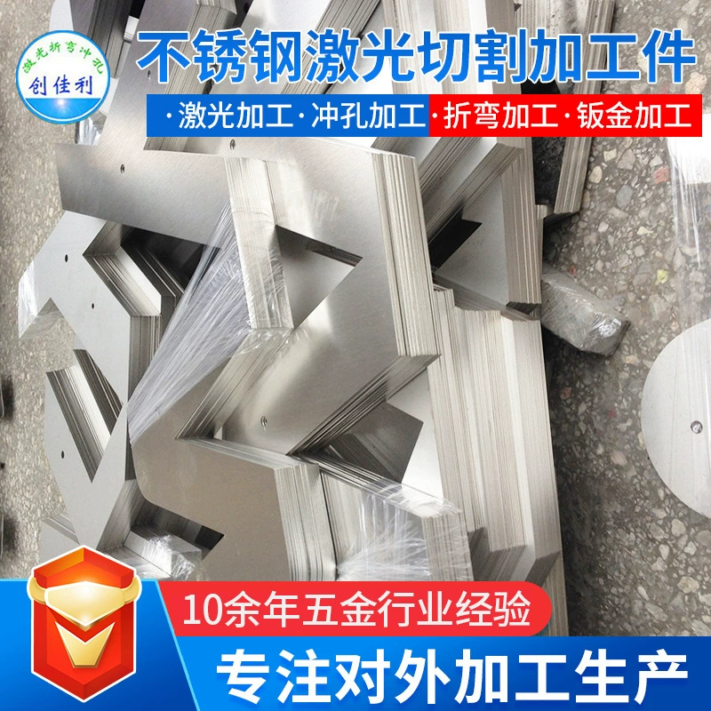 Коробка для лазерной резки из нержавеющей стали слово из смолы слово десять тысяч ватт лазерная резка толстой пластины фиолетовая резка меди образец латуни