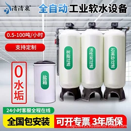 反渗透设备;净水器配件;软化水设备