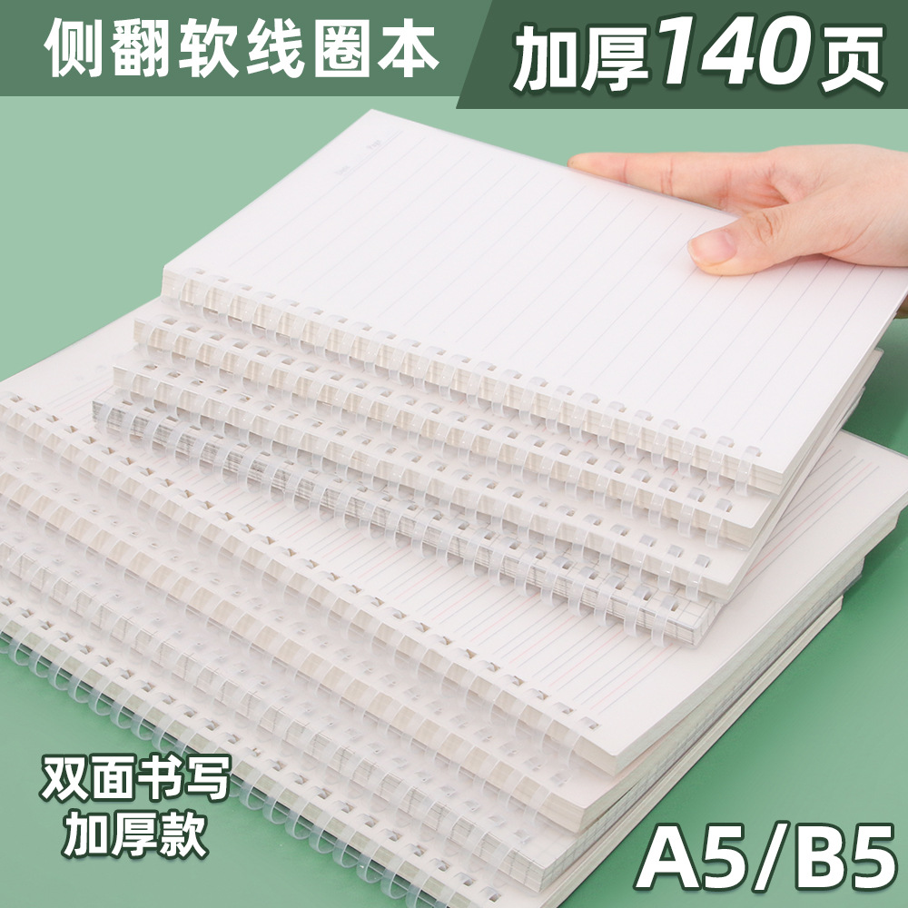 Creativo A5 cuadernos de cuadernos de estudiantes B5 engrosado línea horizontal oficina en blanco desmontable cuaderno al por mayor