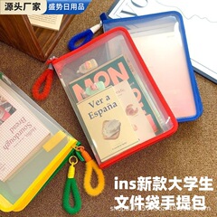 Ins新型大学生ファイルバッグ大容量a 4ファスナー透明試巻教科書試巻ファイル