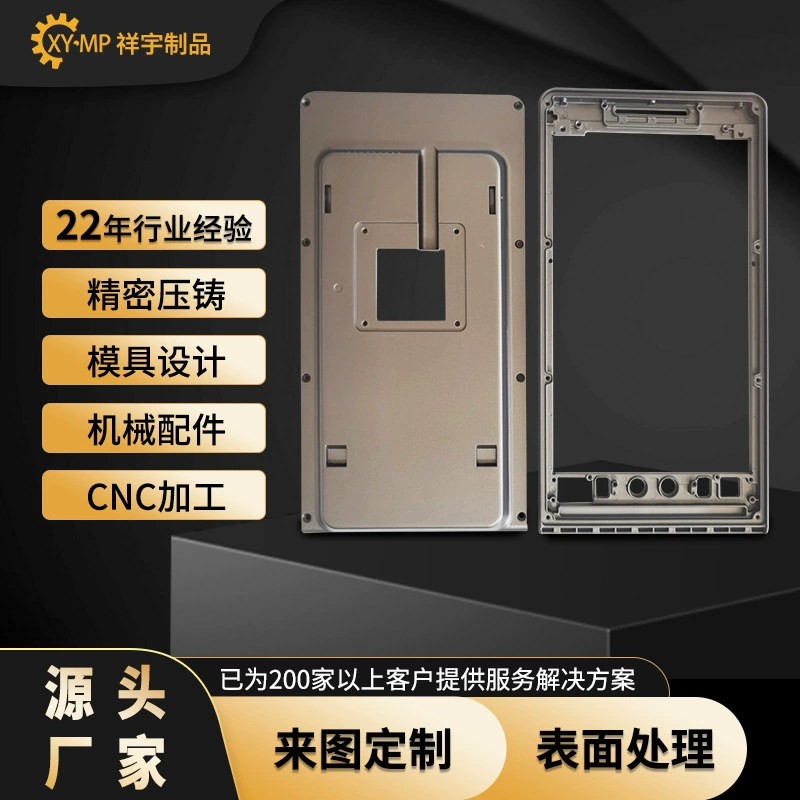 Прецизионное литье под давлением из алюминиевого сплава, сердцевина мобильного телефона, прецизионные детали из цинкового сплава, производитель процесса литья под давлением при высокой температуре и высоком давлении