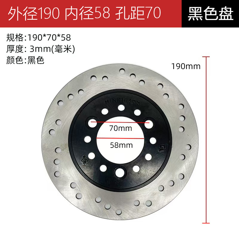 Disc Brake Pads for Electric Vehicles, Electric Motorcycles, Universal Modified Front and Rear Brake Discs, Original Motorcycle Parts