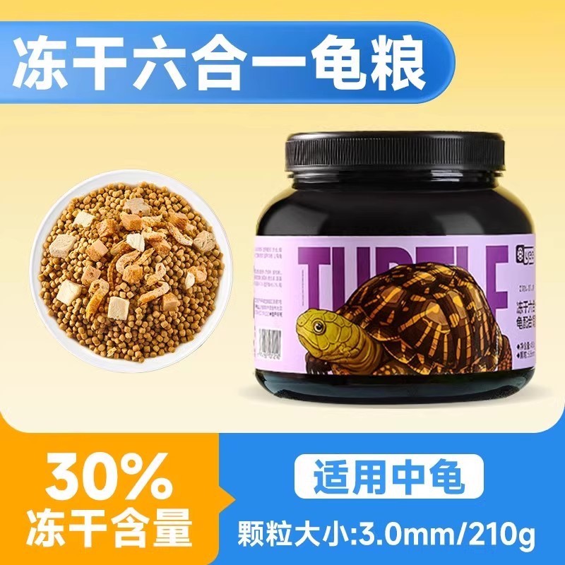 Yee亀食糧卸売りワニ亀ブラジル亀水亀高蛋白開口食糧浮上顆粒汎用亀飼料|undefined