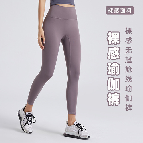 Women's 2024 Spring New Bare Texture Friction Yoga Pants lulu No Embarrassing Line High-Waist Hip Lift Running Fitness Pants