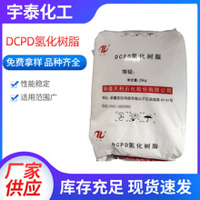 ����DCPD�仯��֬ʯ�͘�֬�Ӛ��֬��ī���z�T���Ú仯��֬
