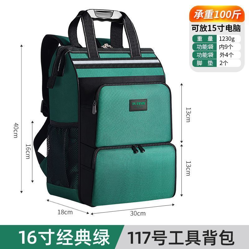 双肩工具包工具背包耐磨加厚结实耐用电工维修多功能专用大容量|undefined