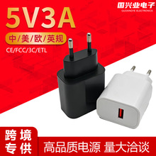 现货批发5V3A欧规充电器USB快充头全电压手机电源适配器充电头