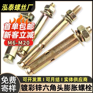 �F僲��\���˃ȱ���Û�ݽz���l�����^������Û��˨M6/M8/M10/M12