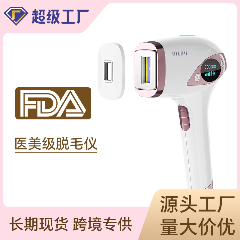 Mlay氷点下脱毛器若肌美容器家庭用強パルス脱毛器iplクロスボーダー脱毛器卸売り|undefined