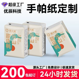 湿巾纸;手帕纸;牙签、牙线