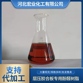 酚醛树脂;呋喃树脂;电镀助剂