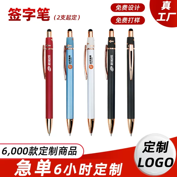 Metal Pens with Custom Logo, Touch Screen, Stress Relief, Employee Benefits, Corporate Event Souvenirs, Exhibition Practical Gifts Recommended