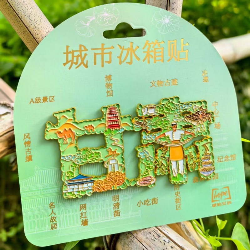敦煌飞天壁画西域藻井甘肃冰箱贴金属旅游文创礼品纪念品琥珀文创|undefined