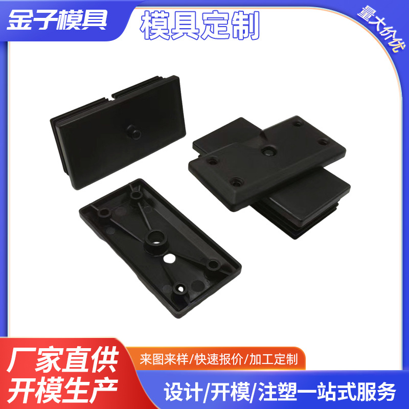 防滑耐磨平风塞货架配件方形盖帽塑料防滑胶塞管塞胶塞配件工厂