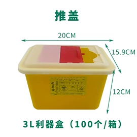 痰盂;吹塑容器;保健护具