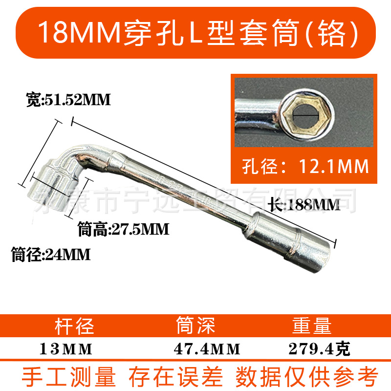 Llave de tubo tipo L, manga perforada de fresado, manga de pipa de 7 caracteres, llave hexagonal exterior, manga de codo perforador