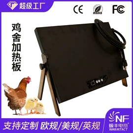 电热膜;电热片;电热板