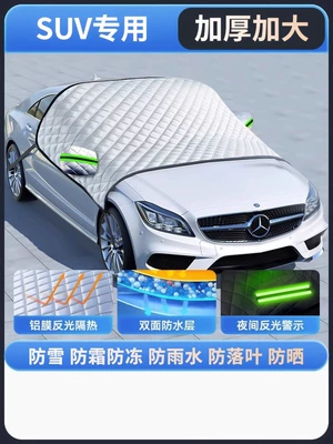 Sun shade sunscreen heat insulation sunshade car - suvupgraded-extra-thick-three-window-cover