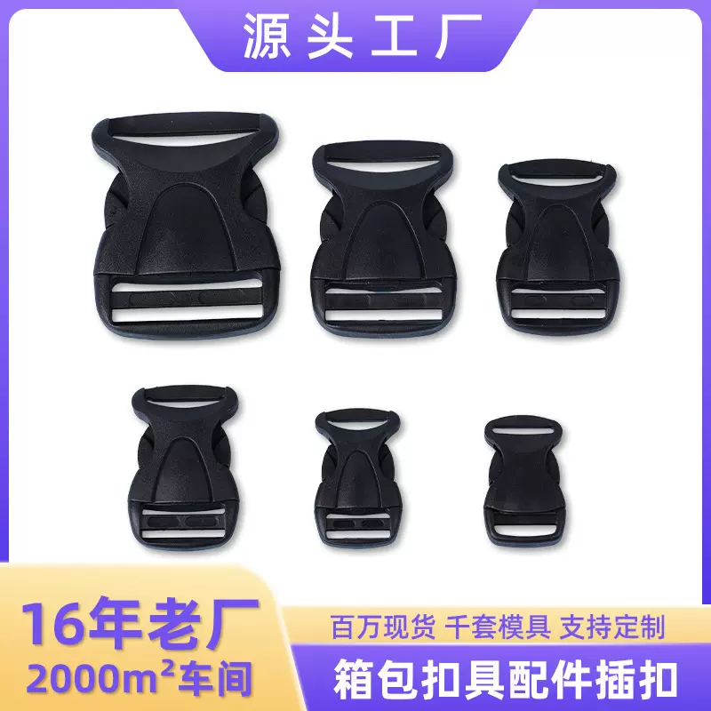 龟背塑料插扣书包卡扣防滑书包扣织带调节扣箱包纽扣包配件