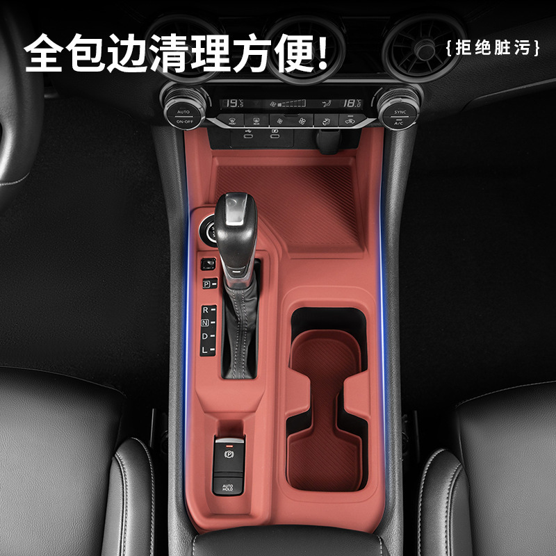 22-25 日産シルフィ中央制御シリコンパッドインテリアウォーターカップカバー保護フィルムパッチ装飾保護スライドパッドに適しています|undefined