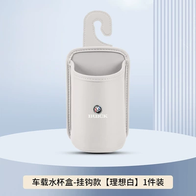 Water Cup Holder Regal Envision | Car cup holder/beverage holder - ideal-white-hook-style-no-car-logo-clean-version