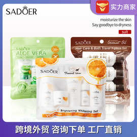 SADOER英文旅行装系列 便利护肤品爽肤水洗面奶套装跨境外贸批发