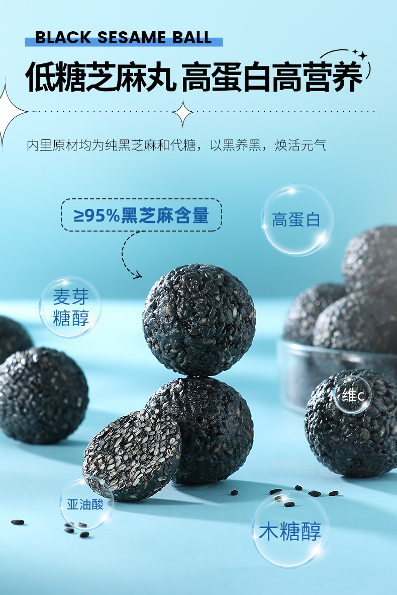 Low Sugar Black Sesame Balls 450g Bag Nine Steam Nine Sun Dried Ready to Eat Snack quality and texture