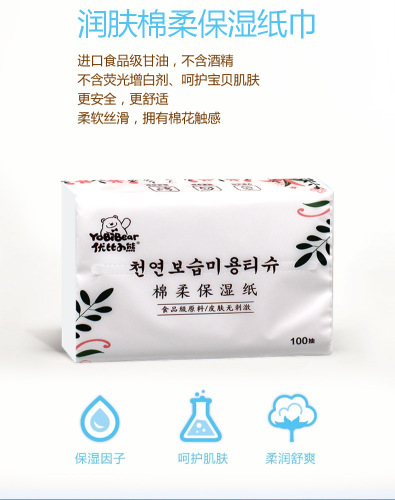 Ubi Bear Baby Cloud Soft Tissue Newborn Cream Paper V9 Moisturizing Heart Soft Tissue 100 Pumps 1 Pack Wholesale