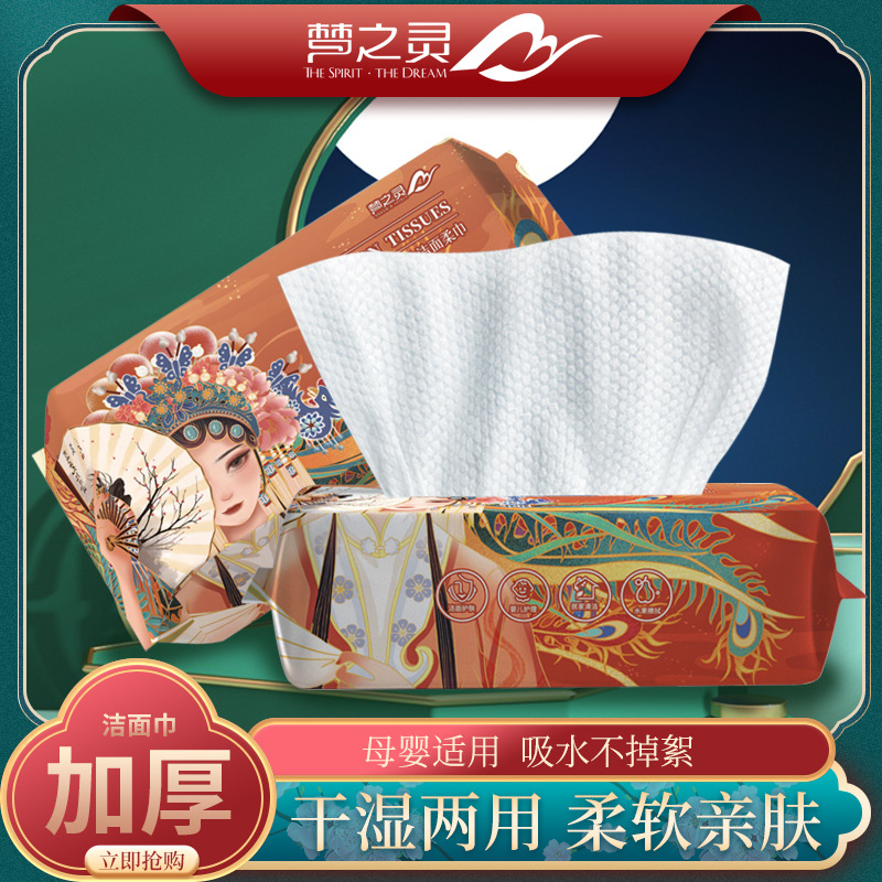 Mengzhiling Guo Chaofeng Face Wash Disposable Travel Portable Removable Cotton Soft Towel Wet and Dry Dormitory