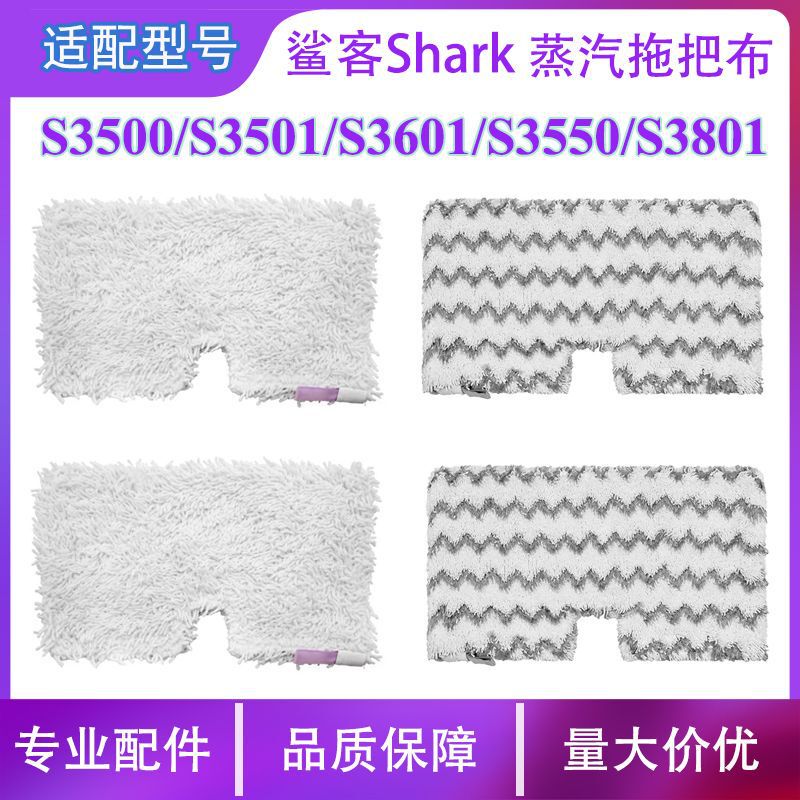 Shark steam mop cloth S3500 S3501 S3601 S3801 washable replacement mop