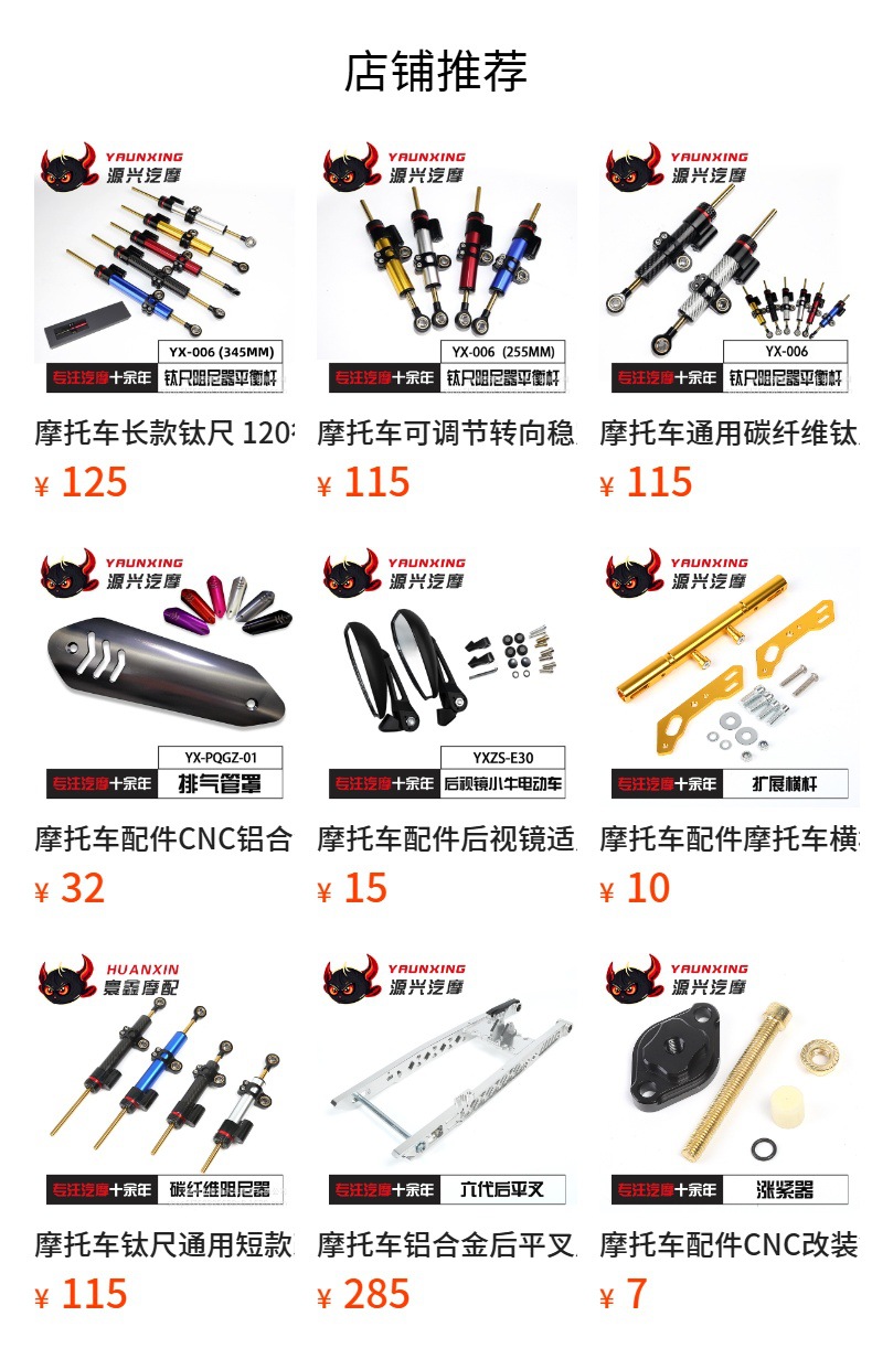 New Titanium Ruler Motorcycle Modified Scooter Carbon Fiber Damper Direction Buffer Anti-Swing Balance Bar in Stock