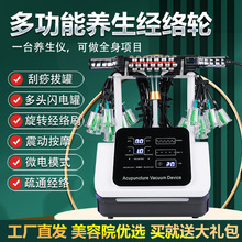 三通大师智能经络仪疏通经络平衡全身按摩理疗微电发热养生仪