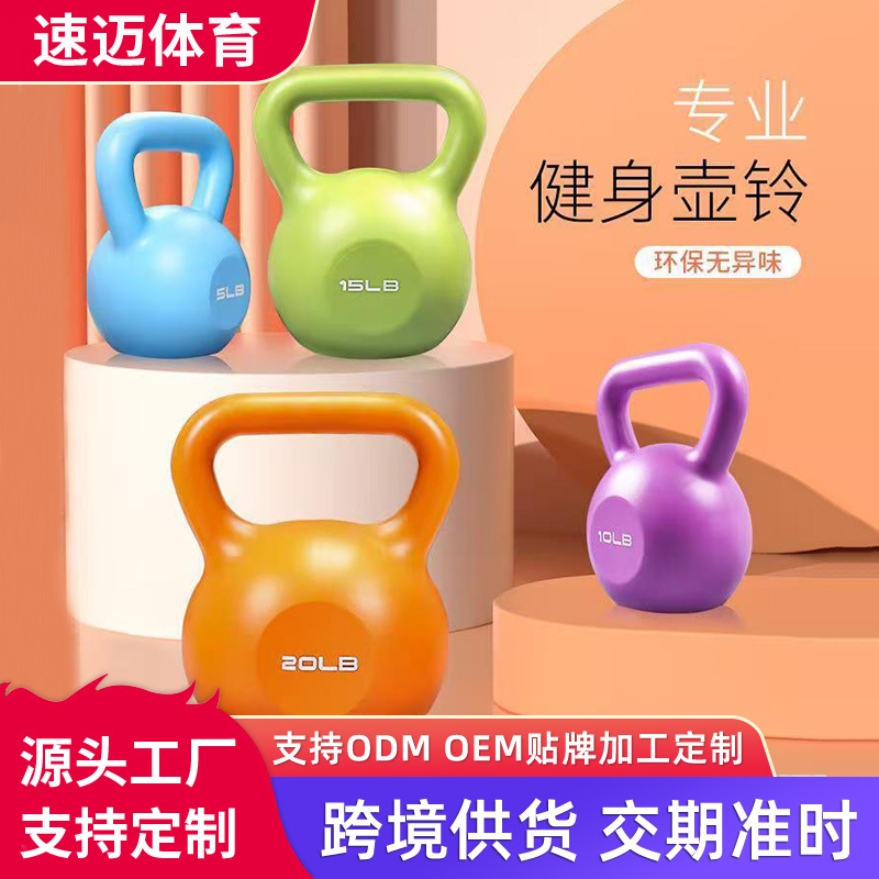 Cross-Border Kettlebell Men's and Women's Home Fitness Equipment for Hip Training, Arm Training, Squat Training, Hip Lifting, Kettlebell Dumbbells