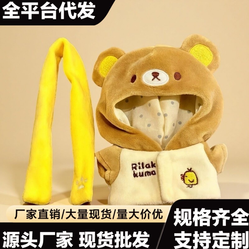 10cm Rilakkuma Doll Clothes, Cute Cartoon Dress-Up Doll Clothes, Cotton Doll Toy Outfit 10cm Rilakkuma Doll Clothes, Cute Cartoon Dress-Up Doll Clothes, Cotton Doll Toy Outfit