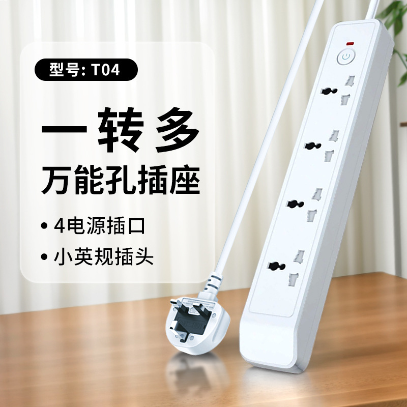 8 en 1 enchufe de gauge británico a toma de corriente universal de cuatro enchufes de escritorio para Indonesia Qatar Hong Kong