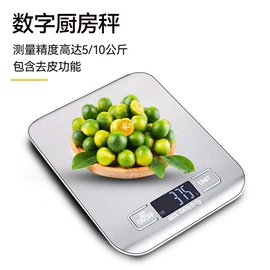 体重秤;厨房秤;电子秤