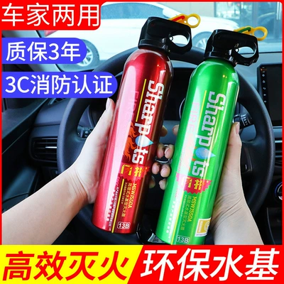 Car-Mounted Fire Extinguisher for Vehicles, Water-Based, Portable for Personal Cars, Home Use, and Sedans, Portable Fire Equipment
