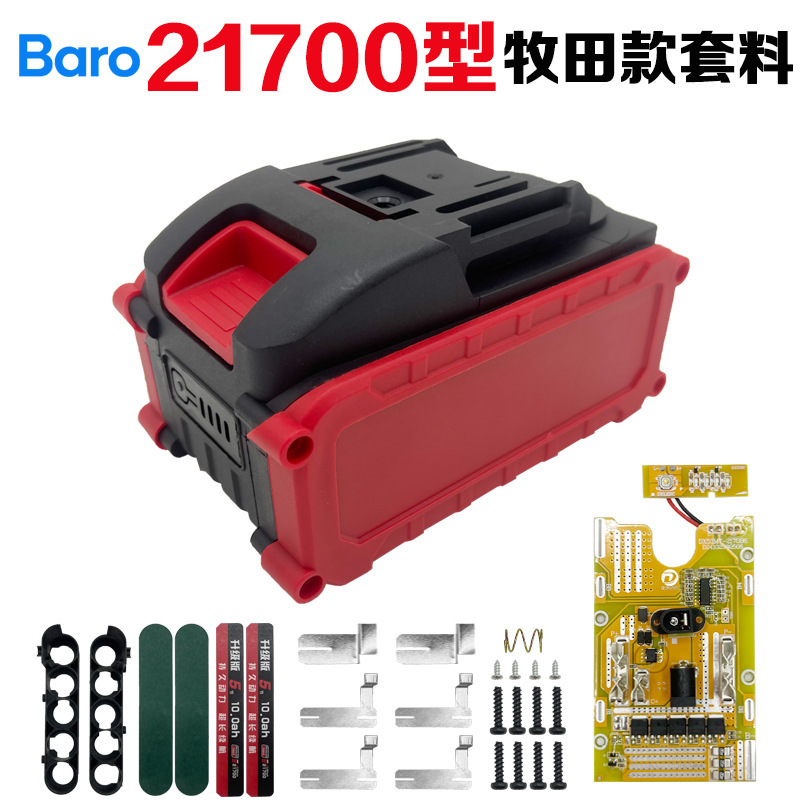 21700 Lithium Battery Housing Makita/Daiyi Battery Box Battery Compartment 10-Cell 15-Cell Power Tool Accessories Power Supply