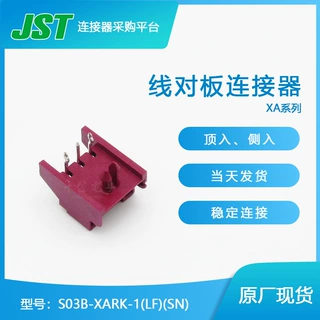 千金供应S03B-XARK-1(LF)(SN)针座JST连接器现货【Y】