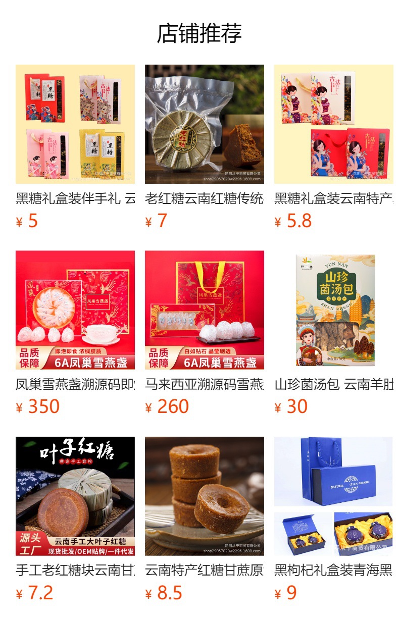 Yunnan Brown Sugar Rose Ginger Tea Gift Box Handmade Traditional Brewed 18 Cubes overview