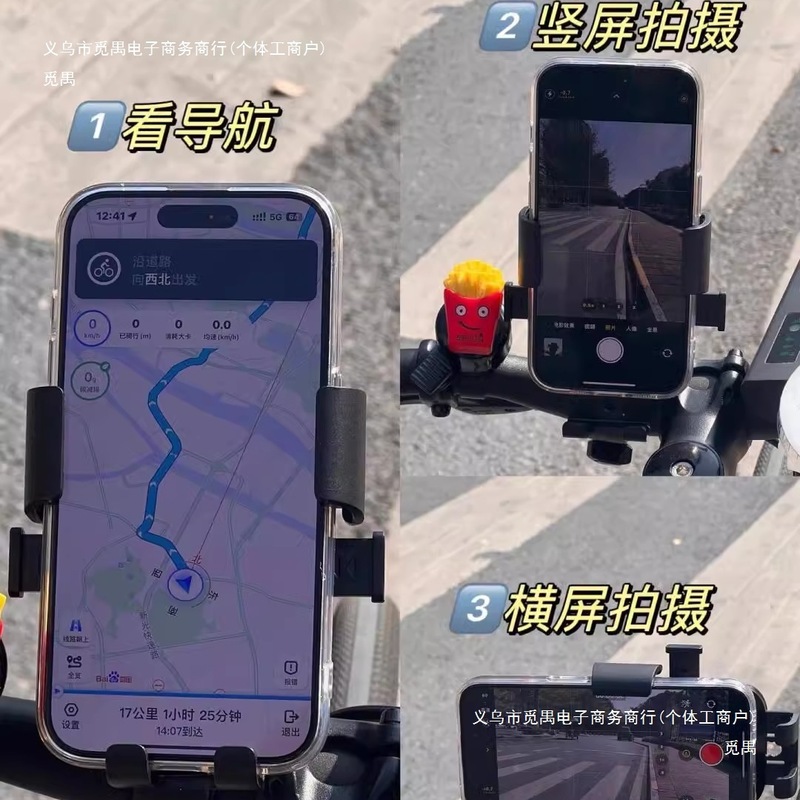 2025新款自行车手机支架公路车山地车电动车防震防抖导航手机架|undefined