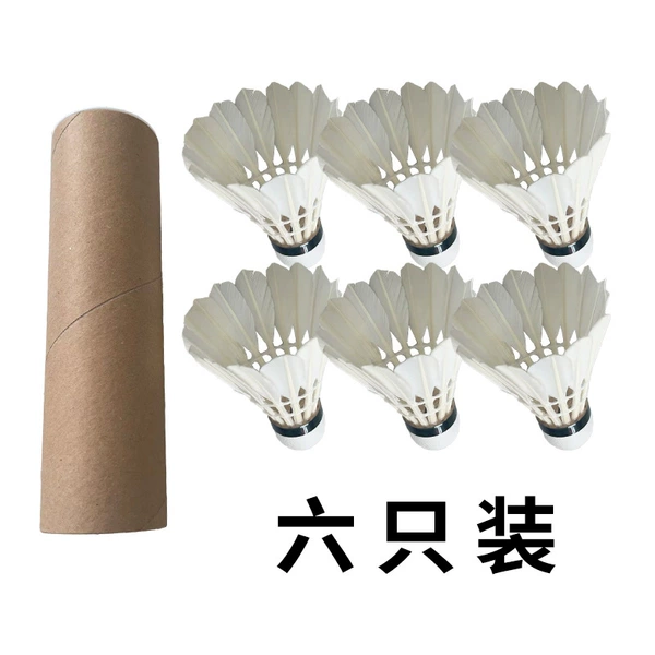 [鹅毛普通台纤训练球（6只装）]