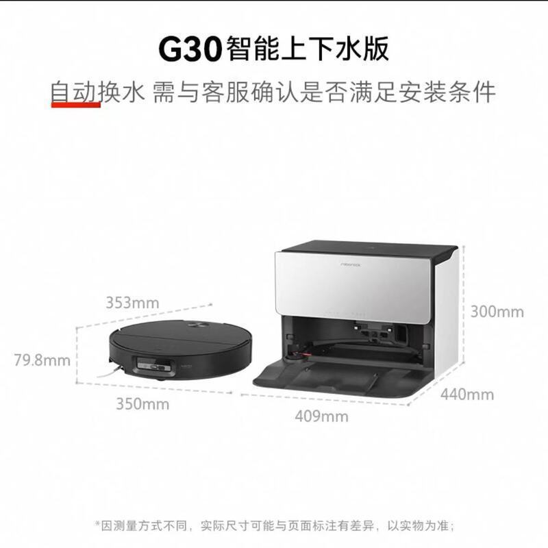 Roborock G30 掃除ロボット 大吸引 自動上下水 掃除とモップ掛けのオールインワン機 自動洗浄|undefined