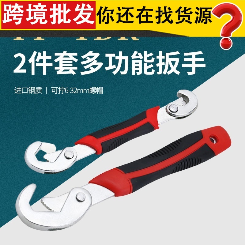 多功能活动扳手活口管钳工具套装 大开口两用卫浴锯齿现货厂家