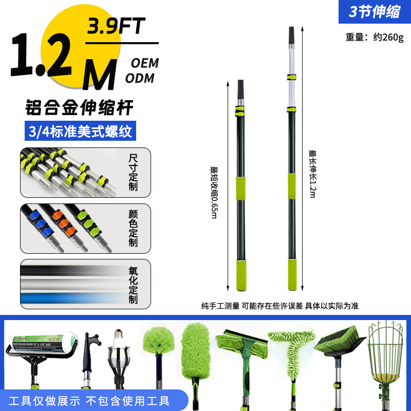 1.2m/3단 텔레스코픽 폴[흑색 산화/알루미늄 합금]