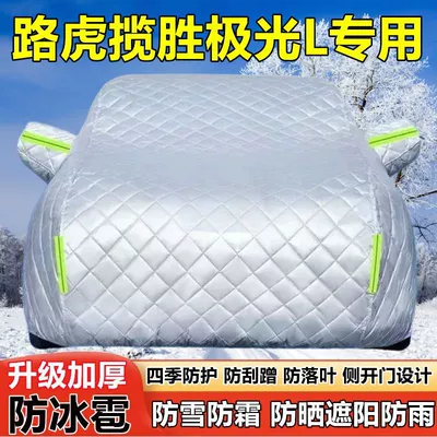 Land Rover Range Rover Evoque L Evoque Suv Car Cover, Sun Protection, Rain Protection, Thick Sunshade, Snow and Frost Protection, Hail Protection Car Cover (Car clothing) - land-rover-range-rover-evoque-l-heavy-duty-hail-protection-snow-frost-sun-and-rain-protection-all-season-cover