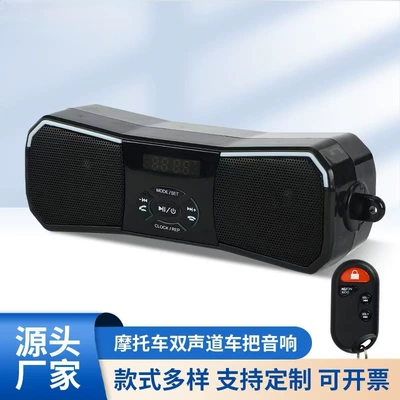 Motorcycle-Specific App Voice-Controlled In-Car Mp3 Player Supports Fm/U Disk, 12V Cigarette Lighter Powered Subwoofer (Car mp3)