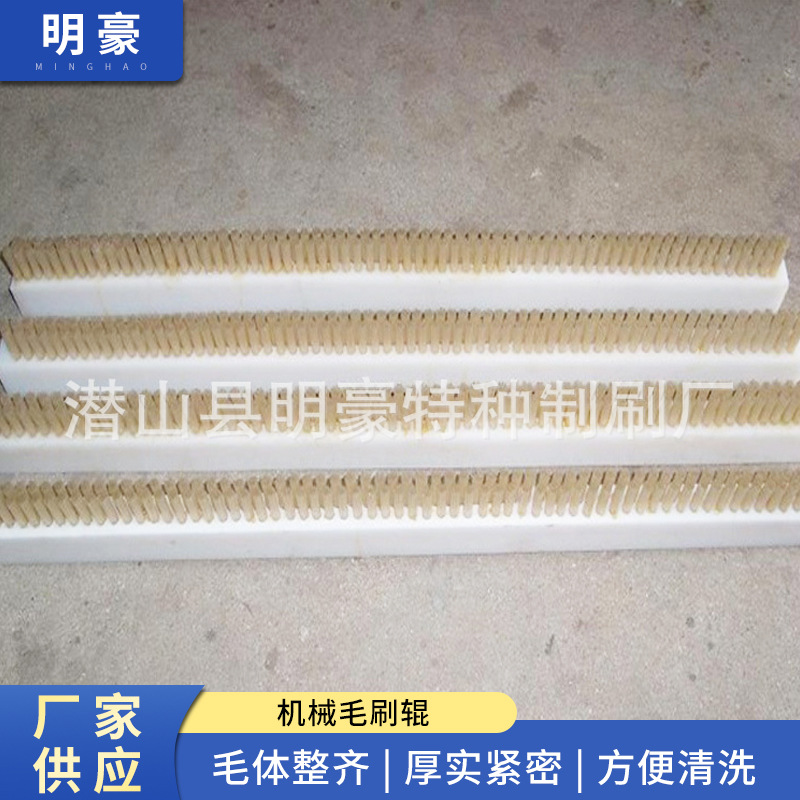 厂家批发 机械毛刷辊 工业毛刷辊 毛刷条刷 PVC条刷 条刷批发